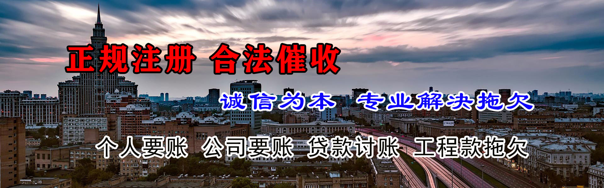 共青城收债公司